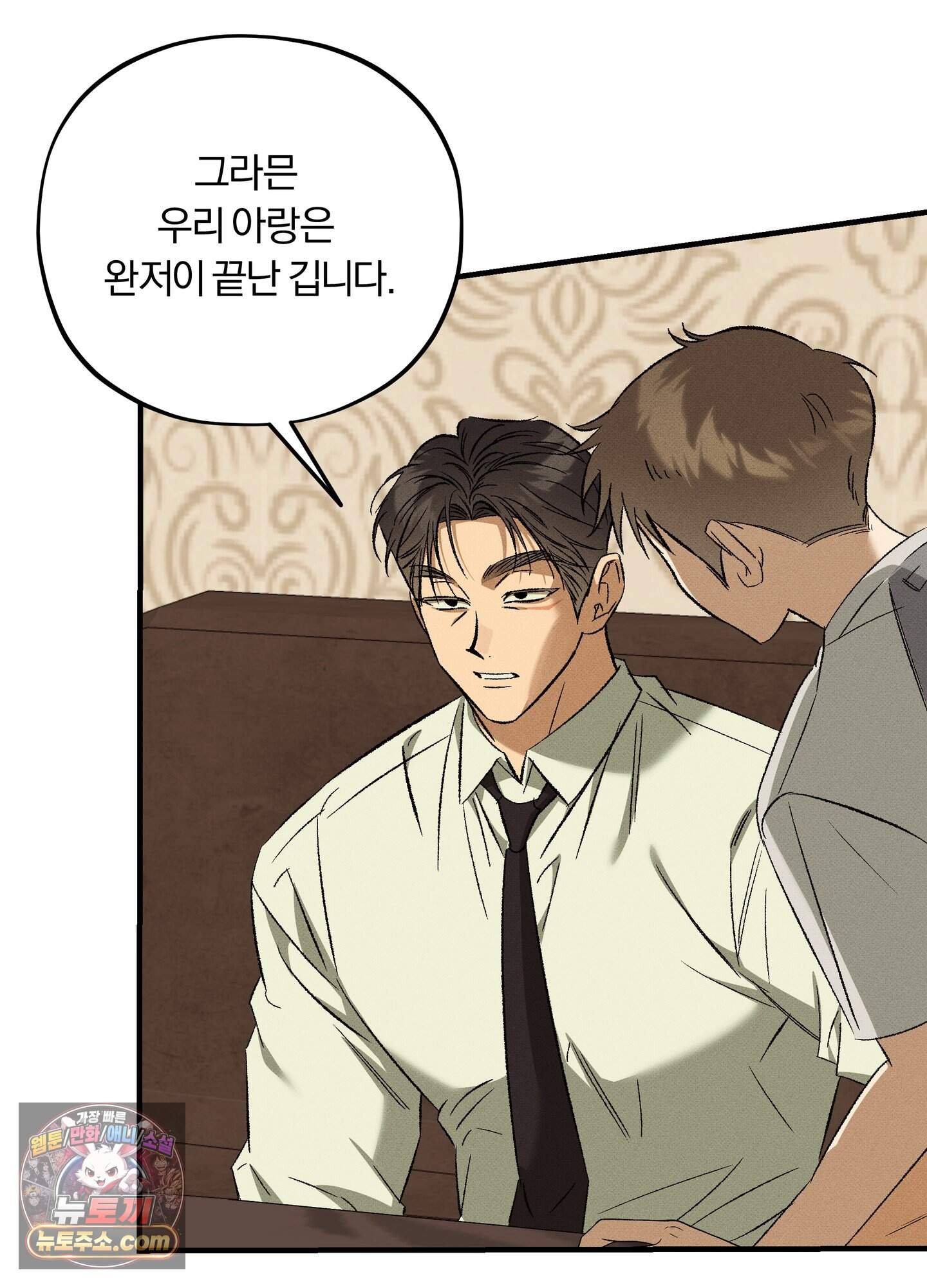 채귀 44화 12