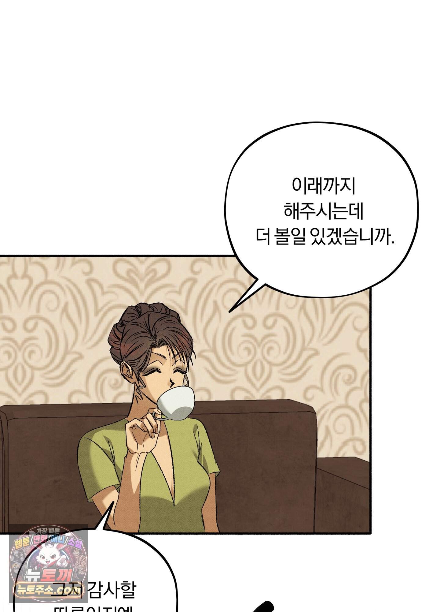 채귀 44화 13