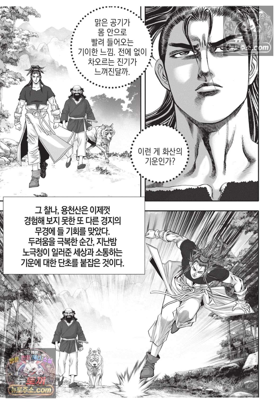 십만마도 43화 3
