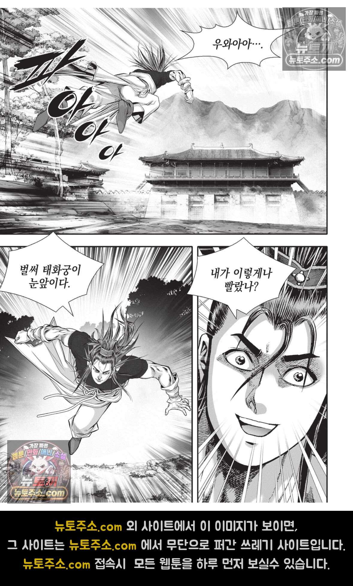 십만마도 43화 5