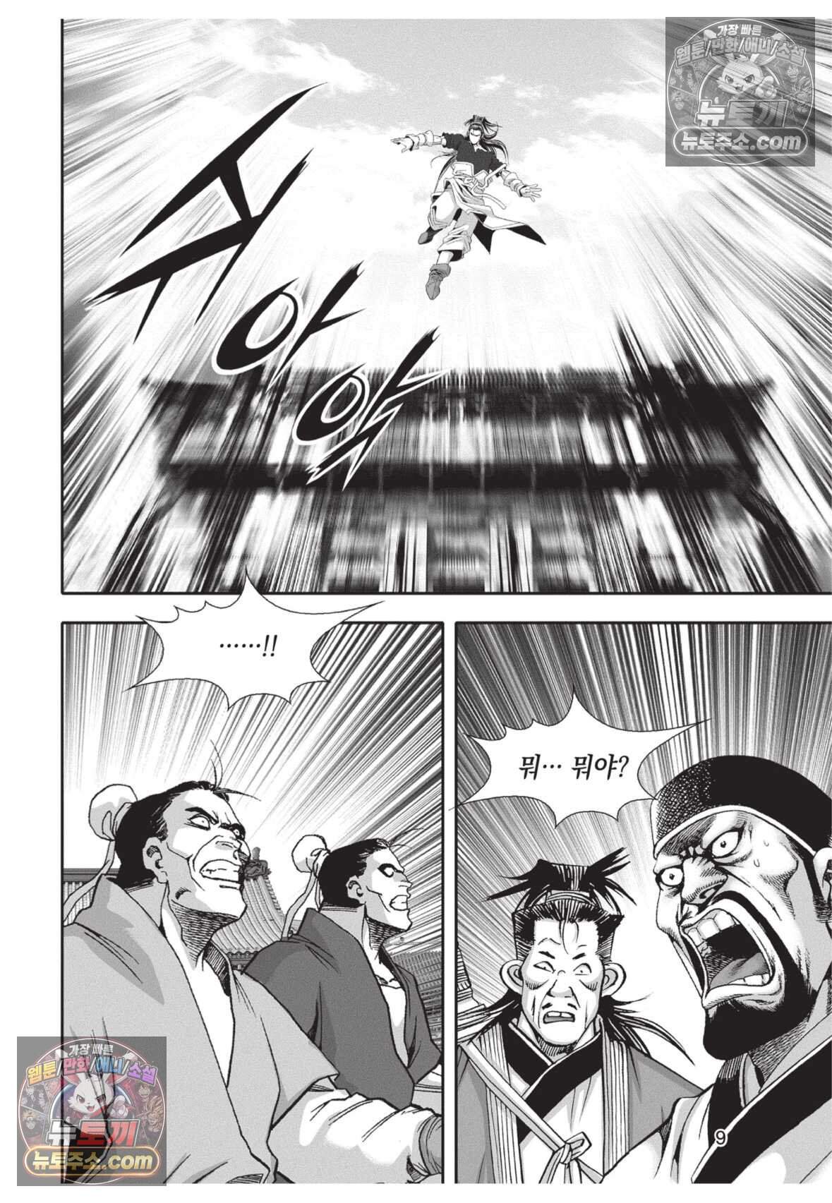 십만마도 43화 8