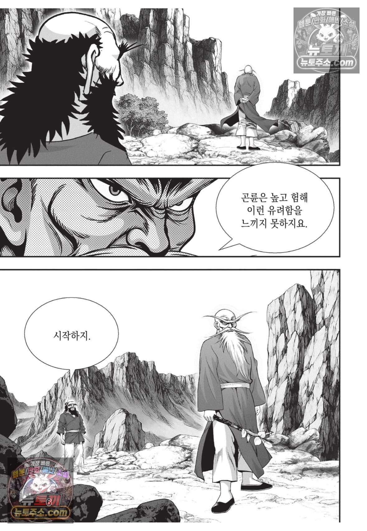 십만마도 46화 5