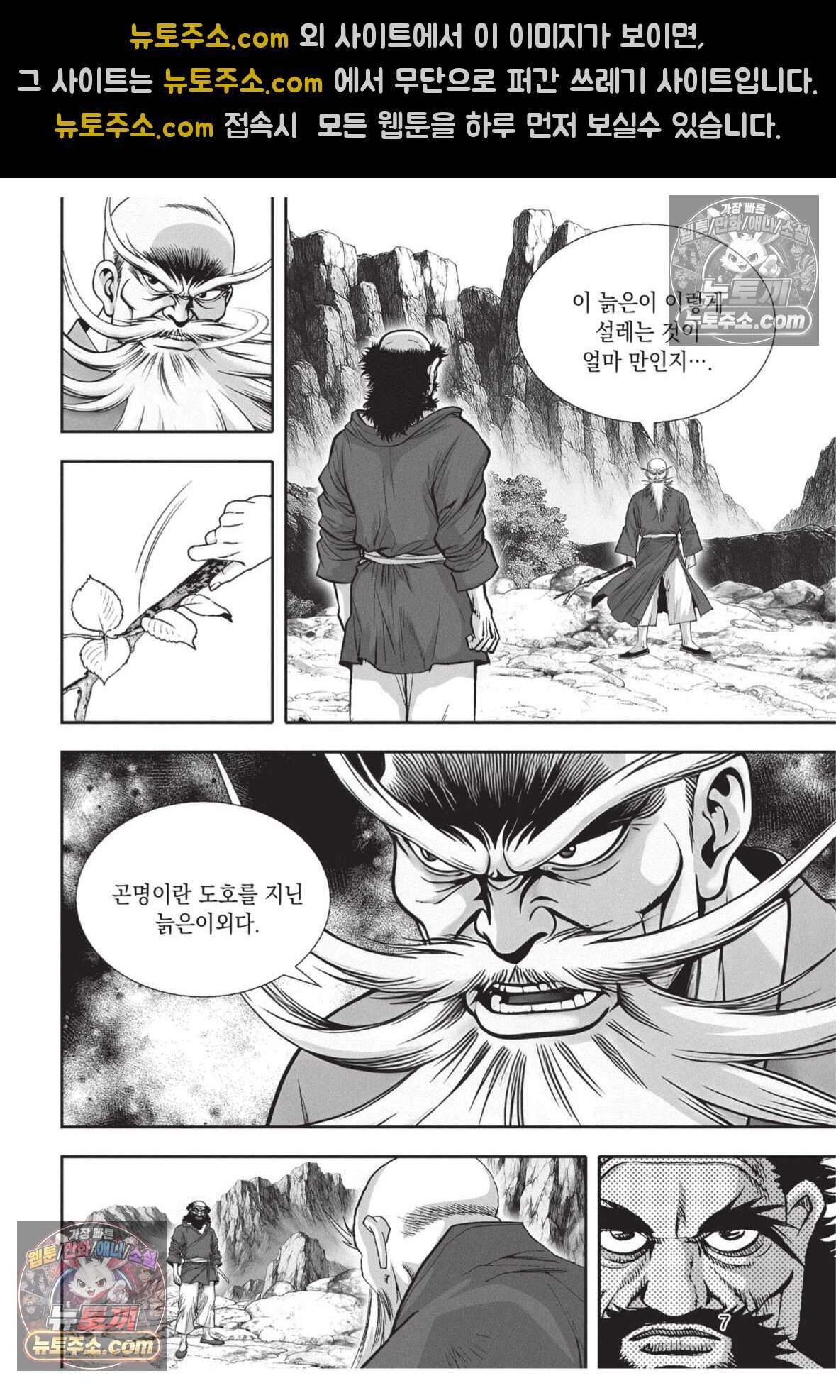 십만마도 46화 6
