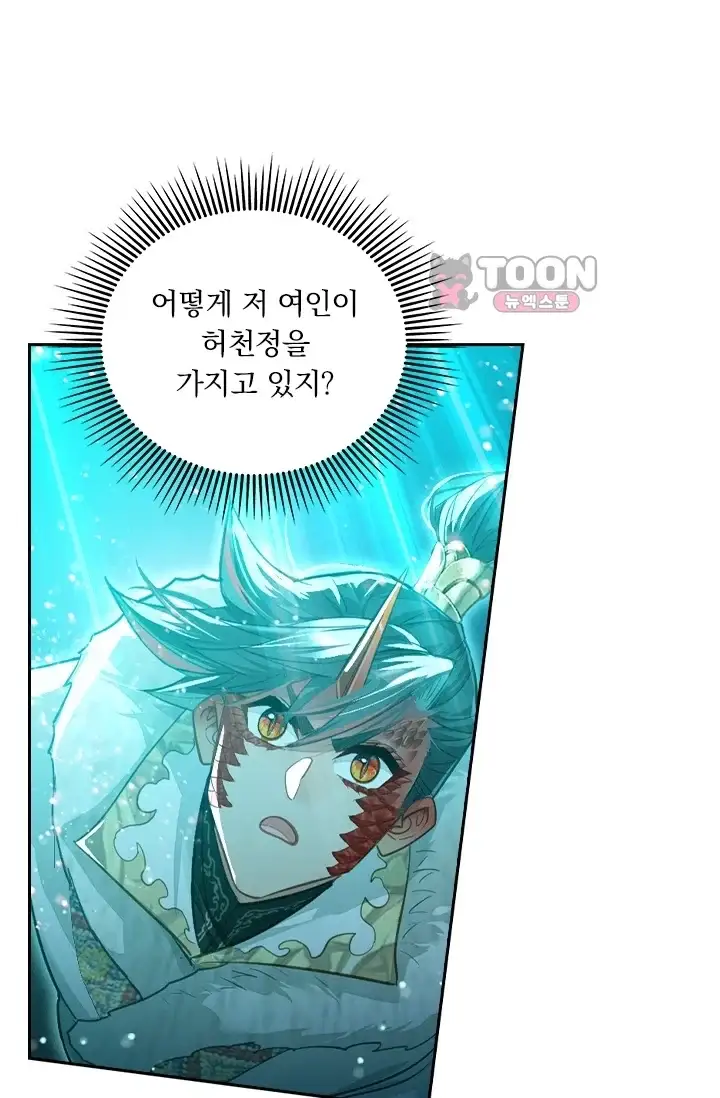 학사신공 388화 2