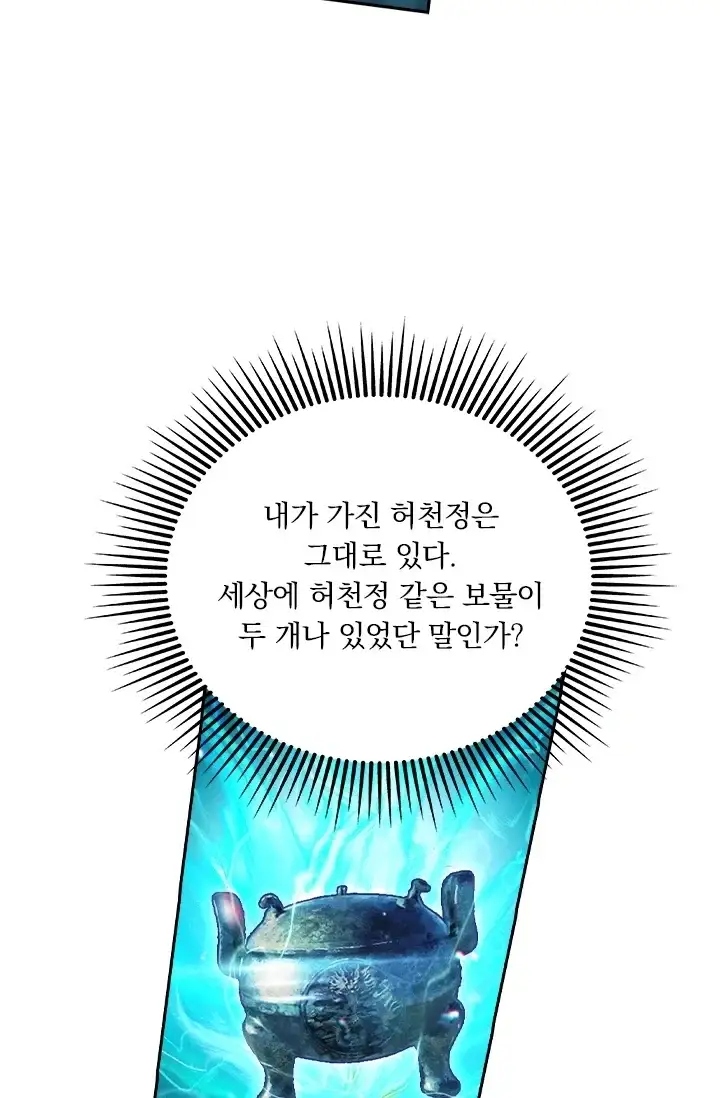 학사신공 388화 3