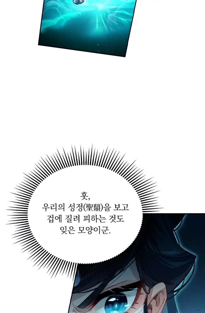 학사신공 388화 4