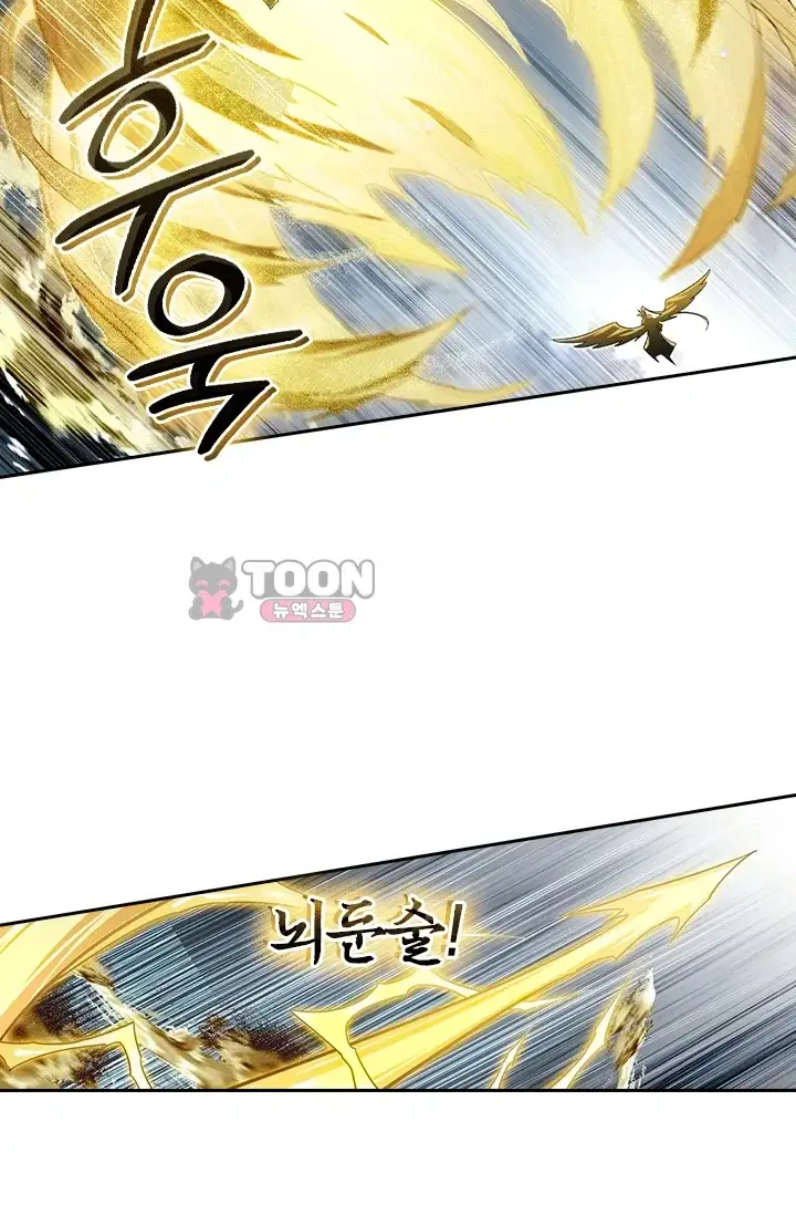 학사신공 388화 6