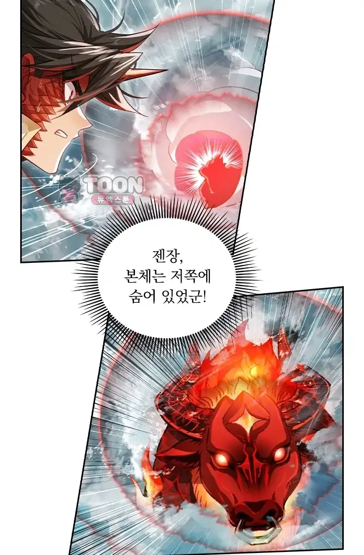 학사신공 388화 8