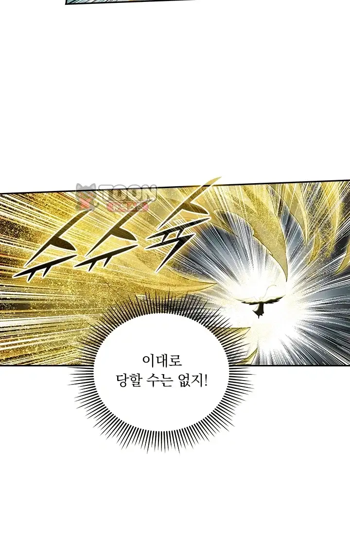 학사신공 388화 9