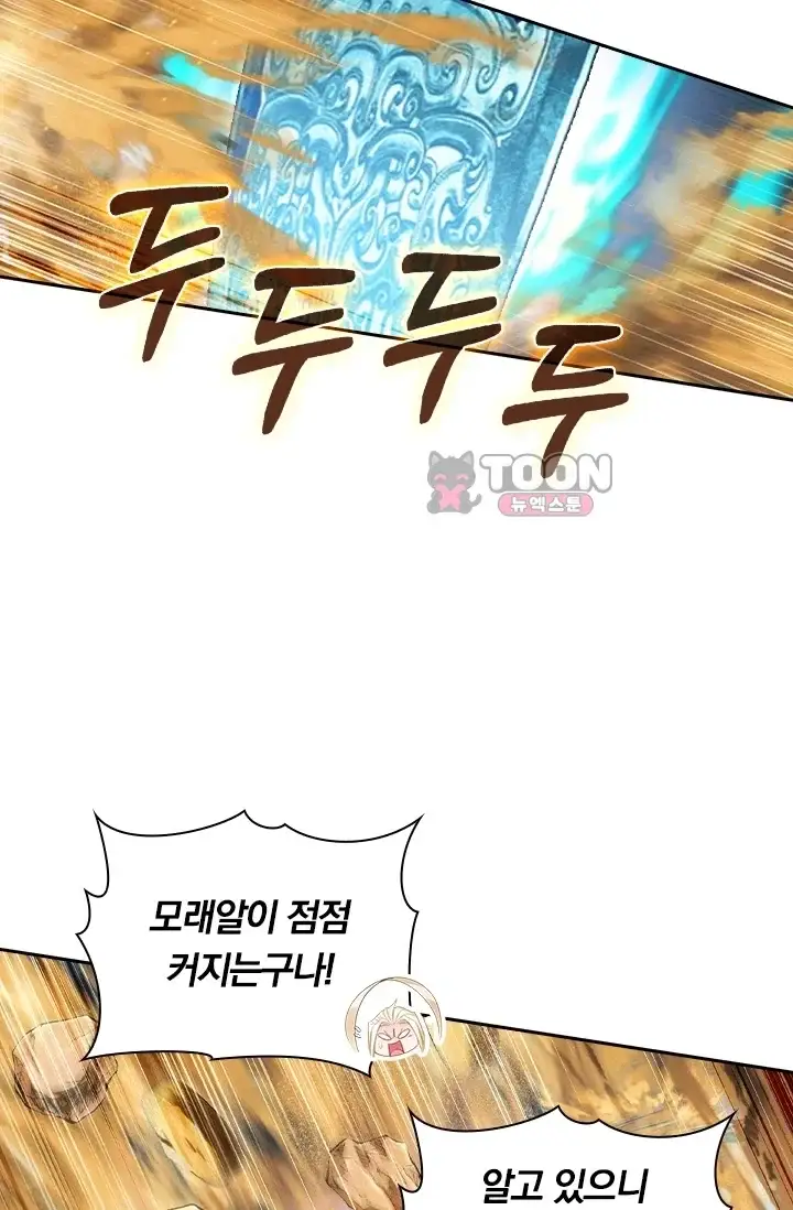 학사신공 388화 11