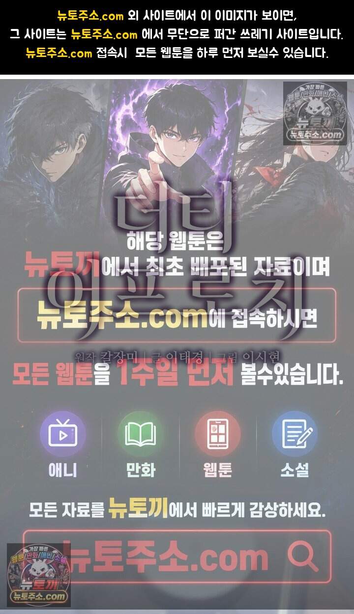 더티 어프로치 20화 1