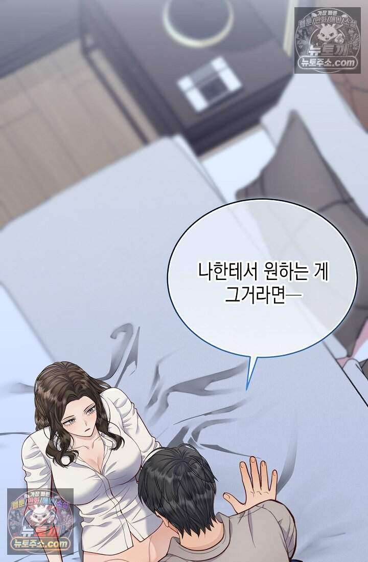 더티 어프로치 20화 2