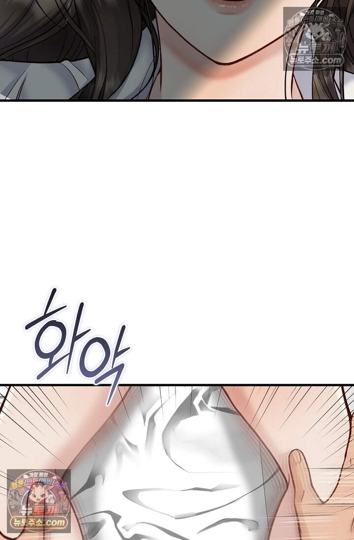더티 어프로치 20화 7