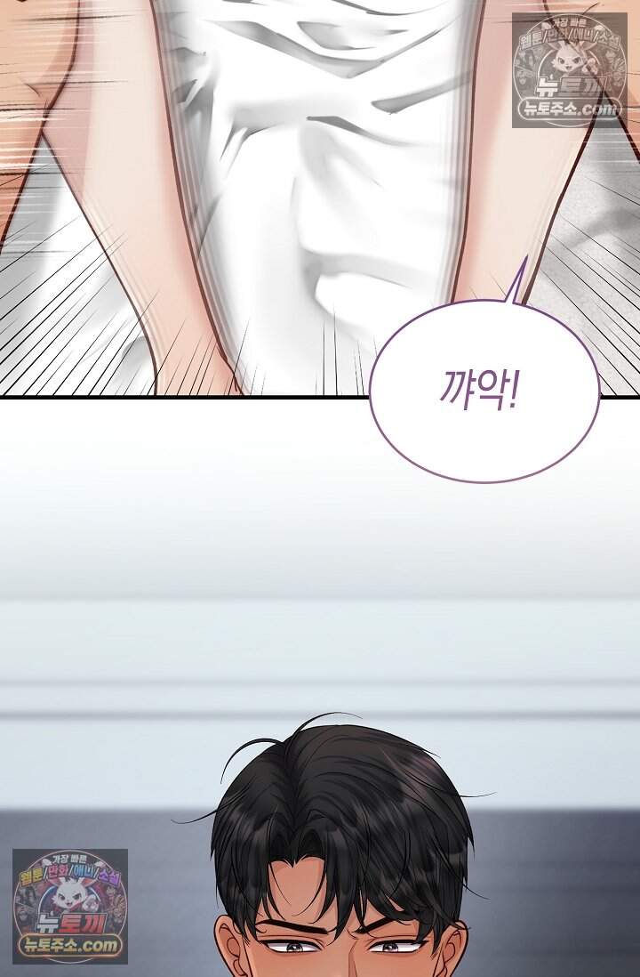 더티 어프로치 20화 8
