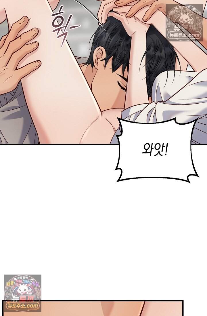 더티 어프로치 20화 13