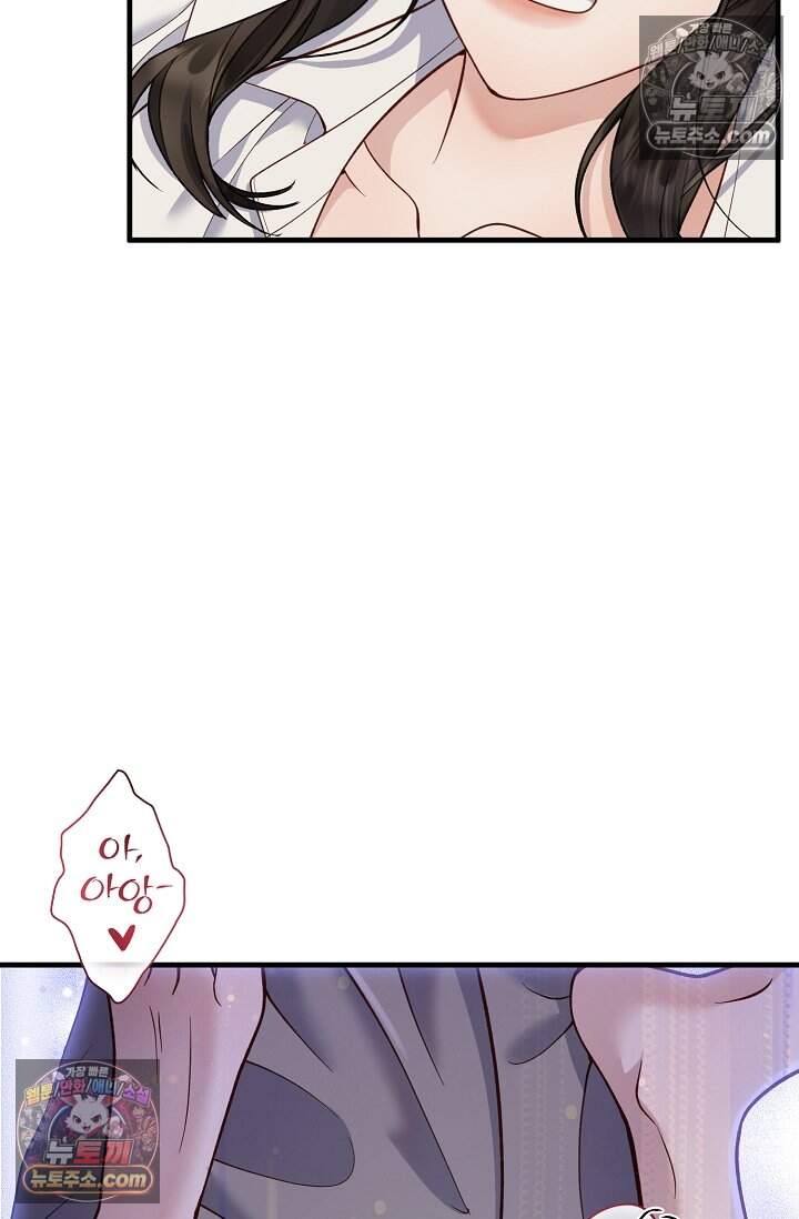 더티 어프로치 20화 15