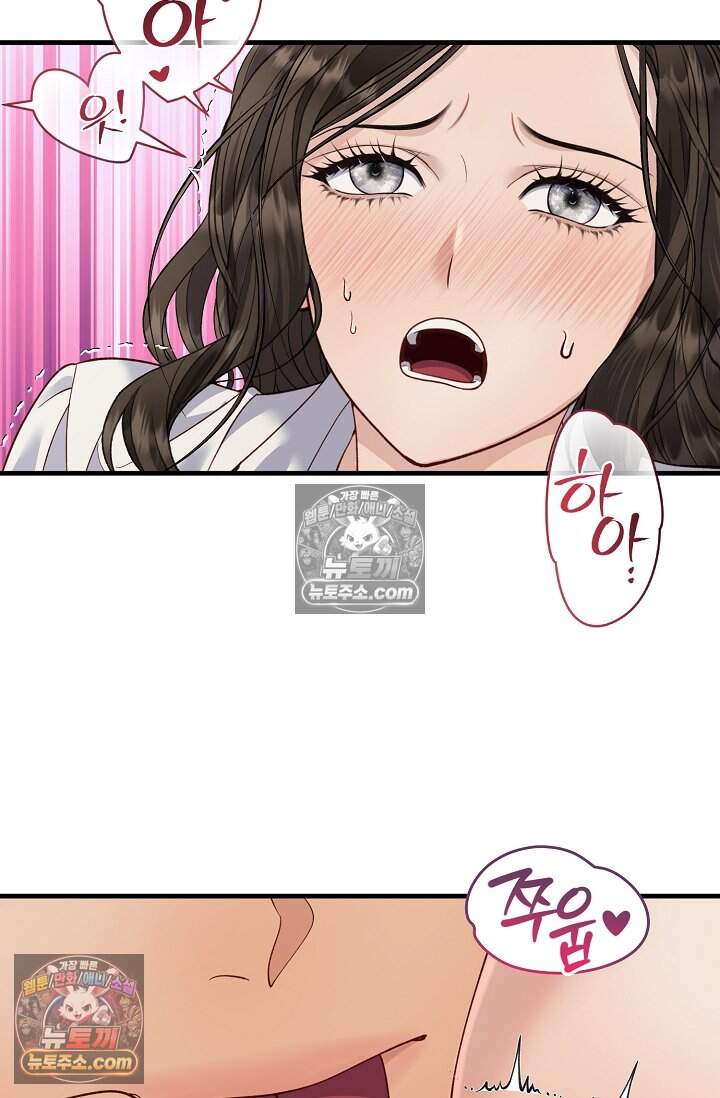 더티 어프로치 20화 19