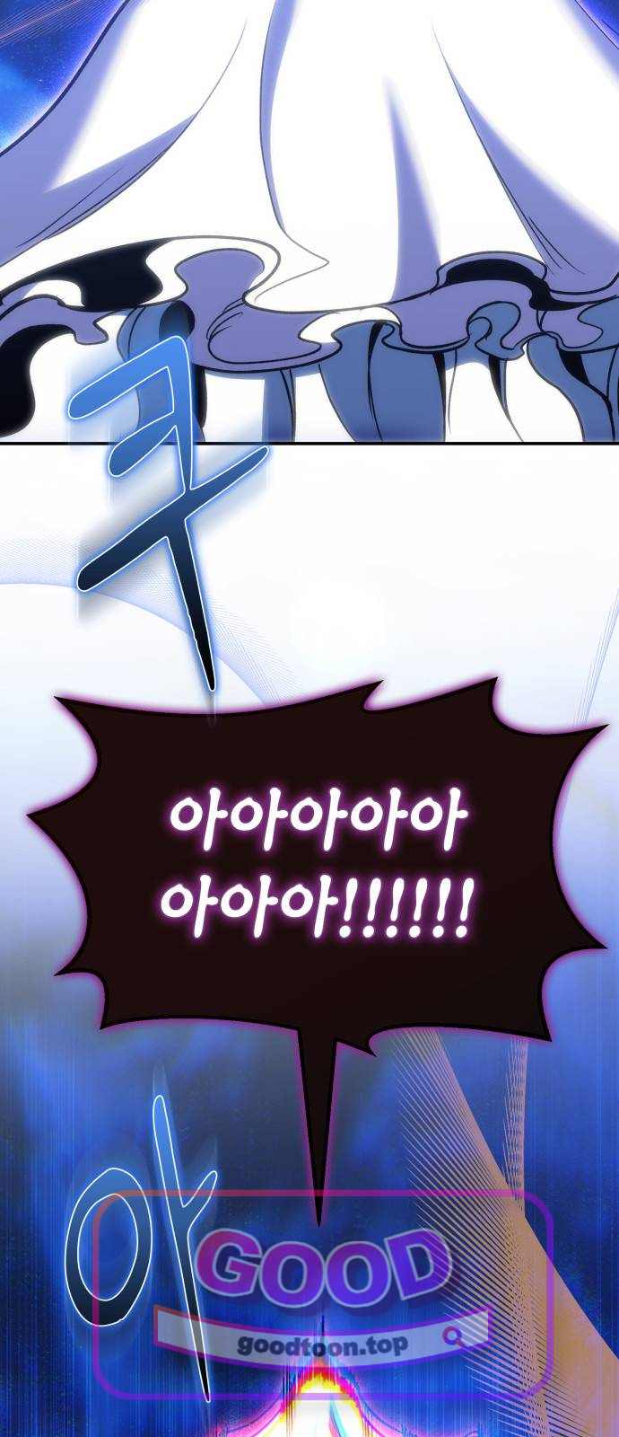 야매 힐러로 사는 법 170화 6