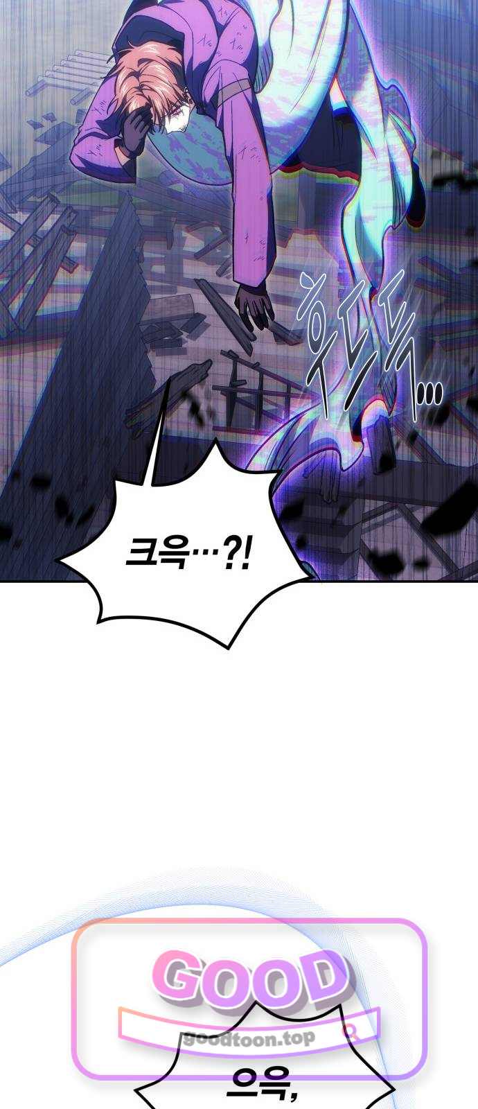 야매 힐러로 사는 법 170화 15