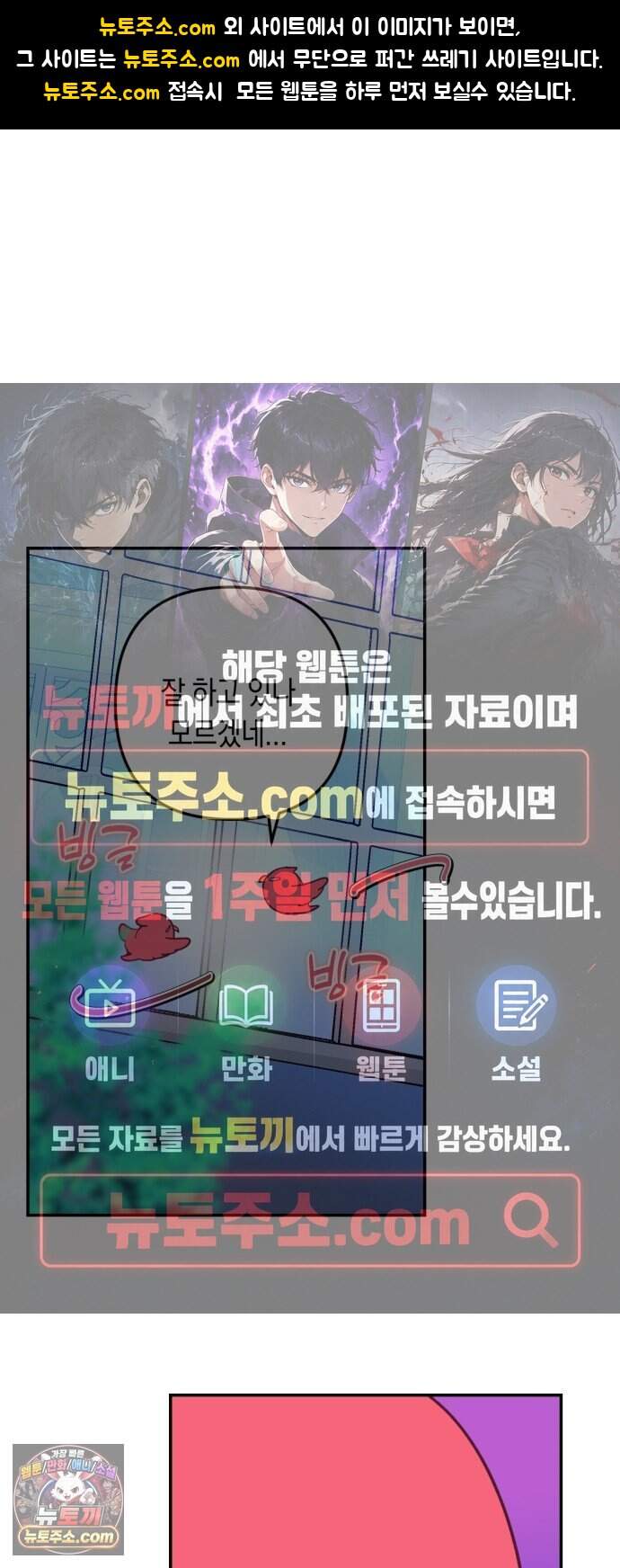 마법사가 죽음을 맞이하는 방법 120화 1