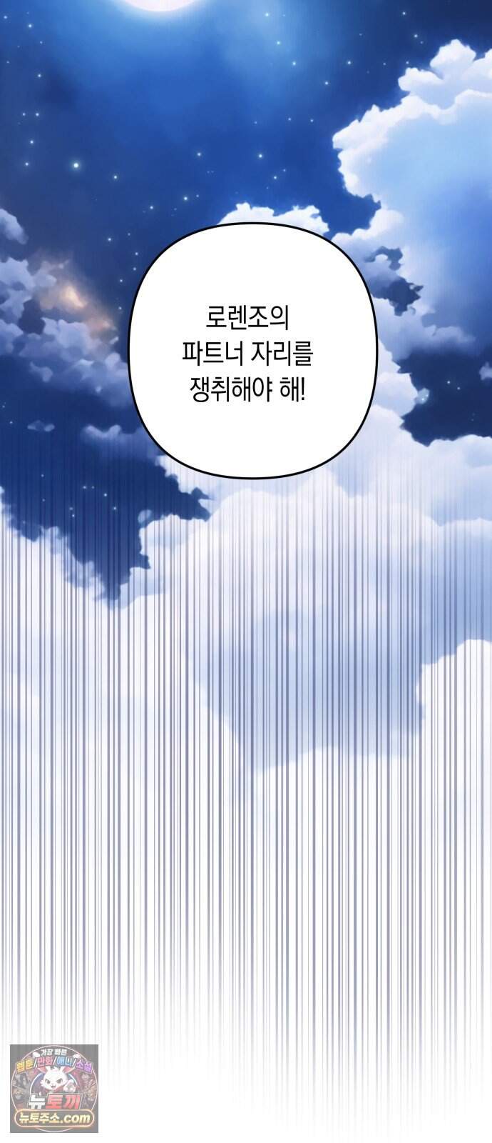 마법사가 죽음을 맞이하는 방법 120화 3