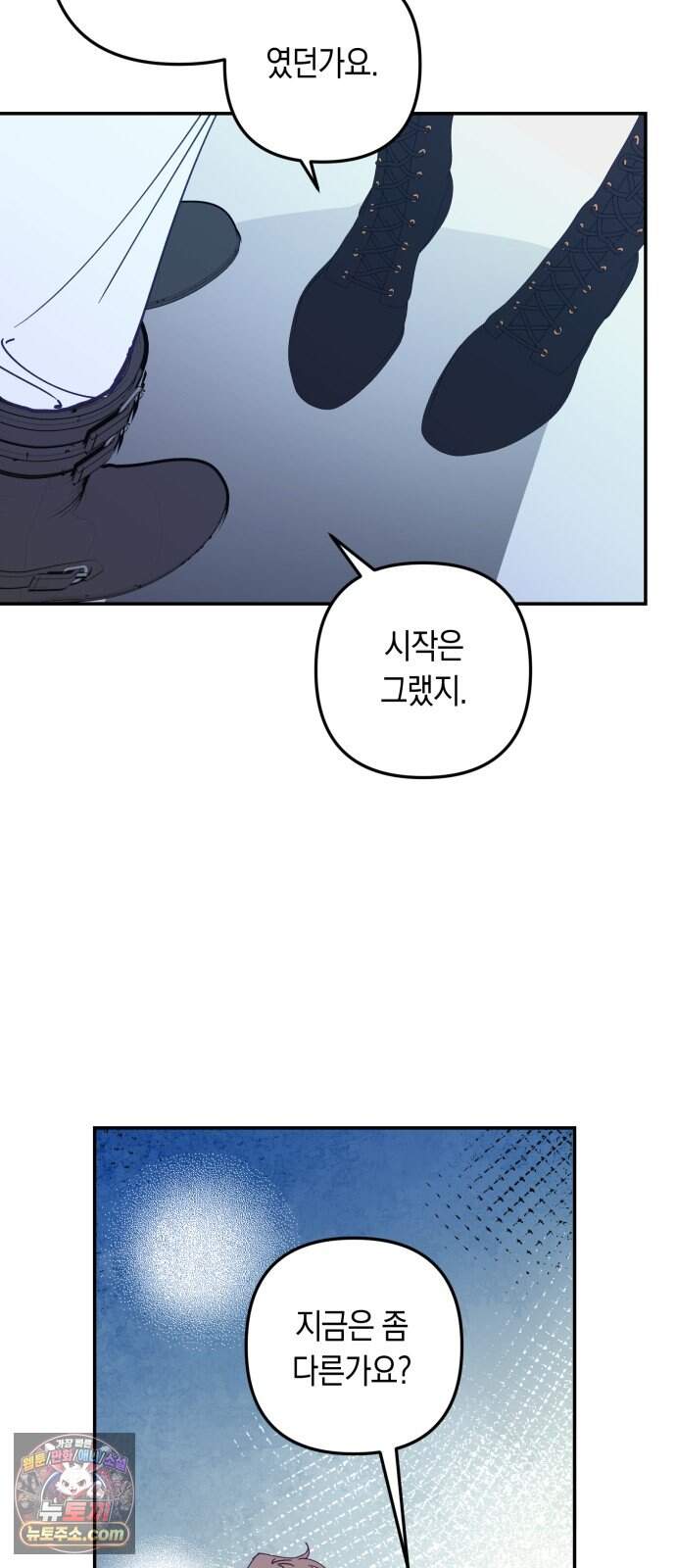 마법사가 죽음을 맞이하는 방법 120화 12