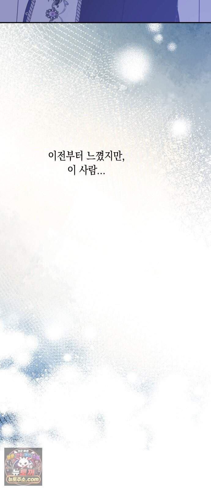 마법사가 죽음을 맞이하는 방법 120화 15