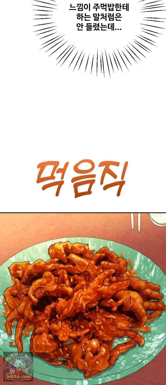 배고픈 새가 일찍 일어난다 29화 마요네즈와 주먹밥 9