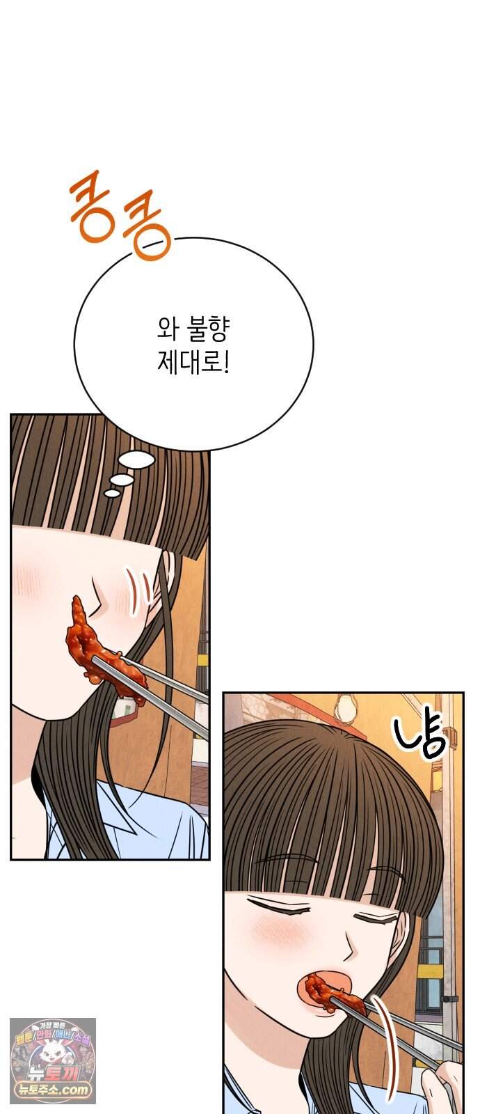 배고픈 새가 일찍 일어난다 29화 마요네즈와 주먹밥 12