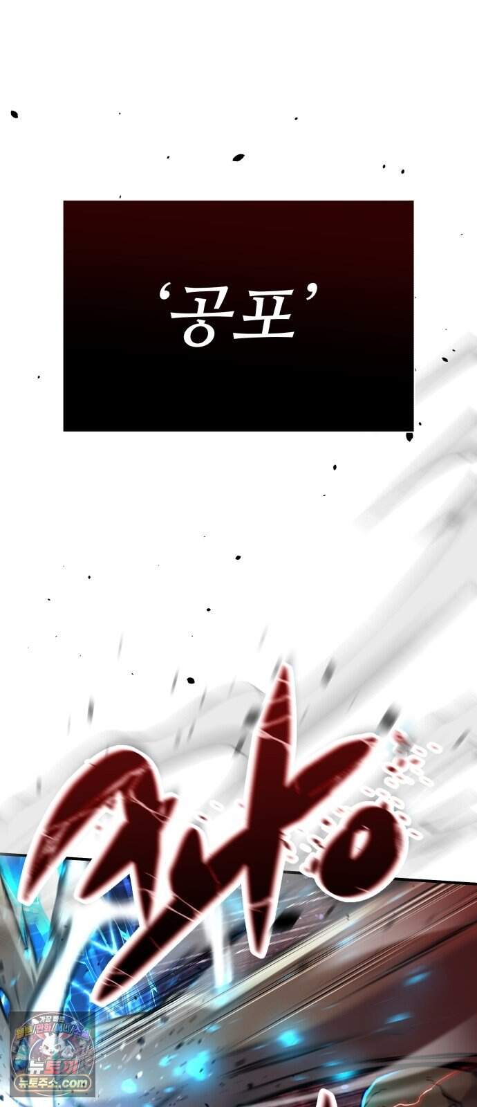 이번 생은 10서클 대마법사 1화 8