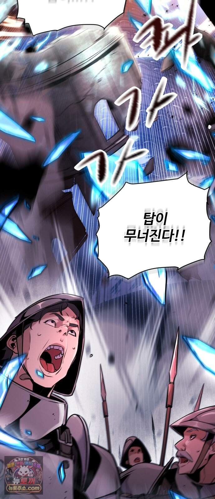 이번 생은 10서클 대마법사 1화 12