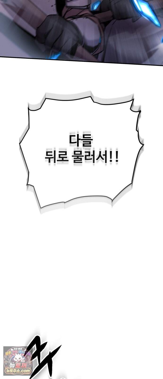 이번 생은 10서클 대마법사 1화 13