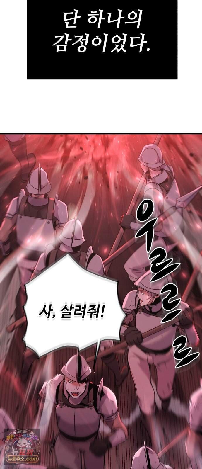 이번 생은 10서클 대마법사 1화 18