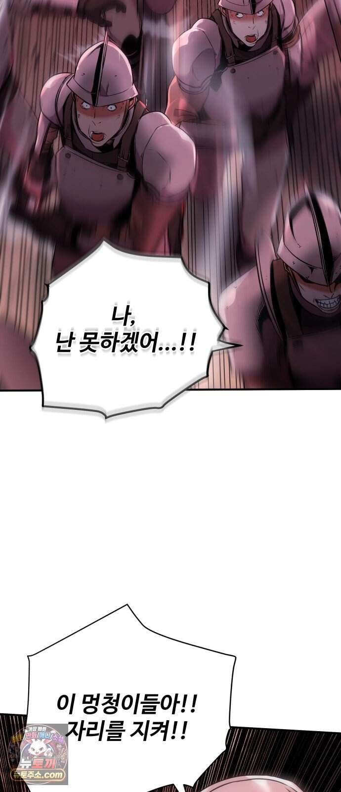 이번 생은 10서클 대마법사 1화 19