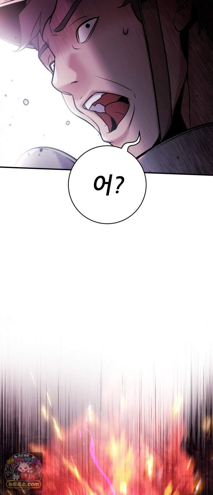 이번 생은 10서클 대마법사 1화 21