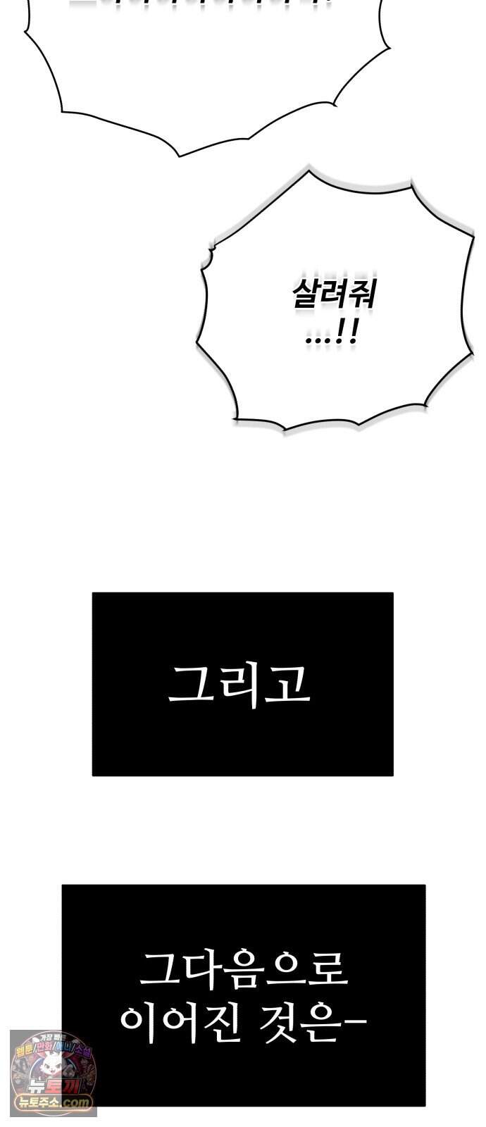 이번 생은 10서클 대마법사 1화 25