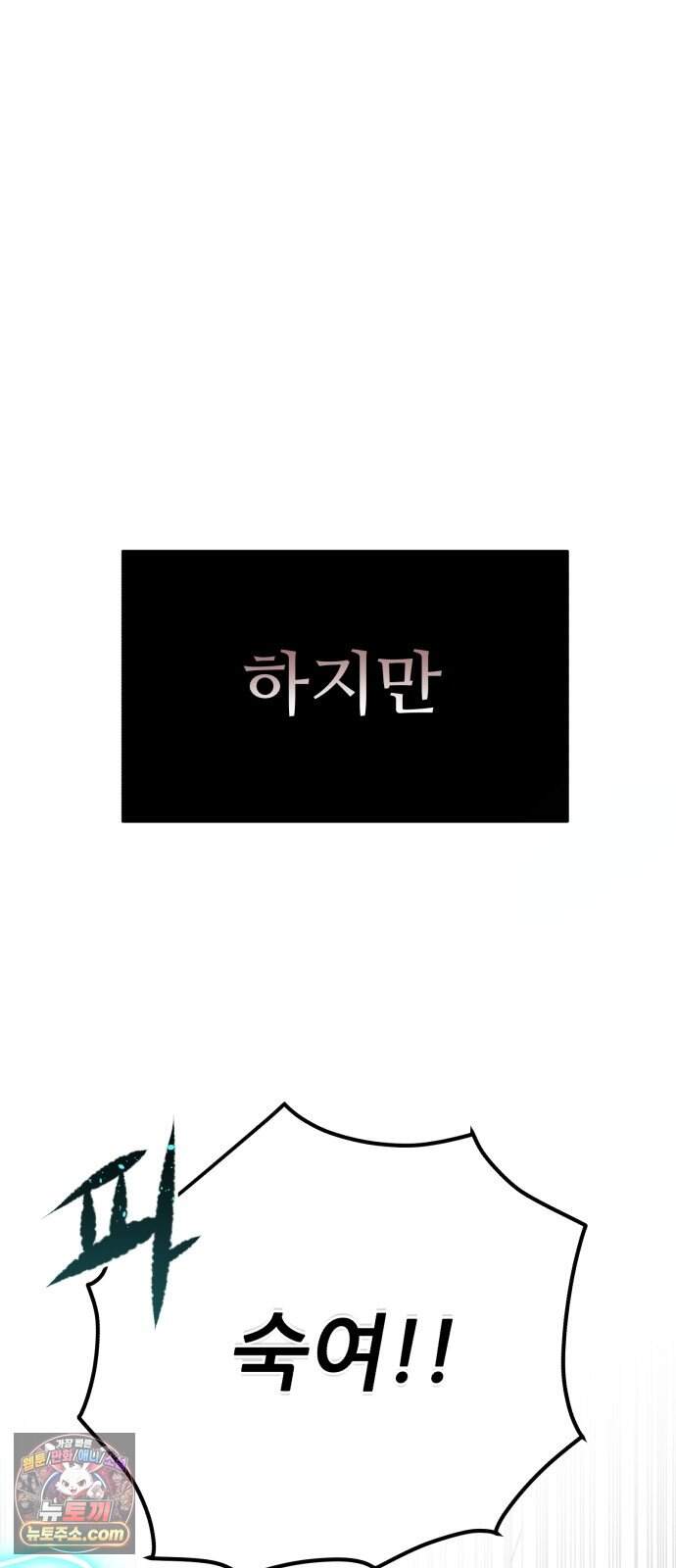 이번 생은 10서클 대마법사 1화 28