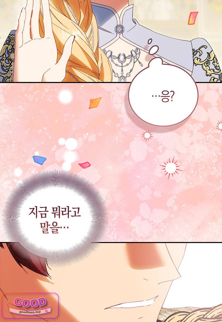 가짜 성녀인데 신들이 집착한다 [19세 완전판] 136화 10
