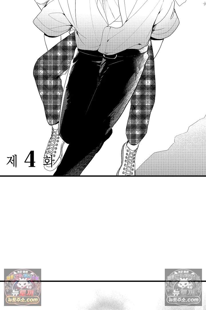 아사히 씨는 울리고 싶어 7화 3
