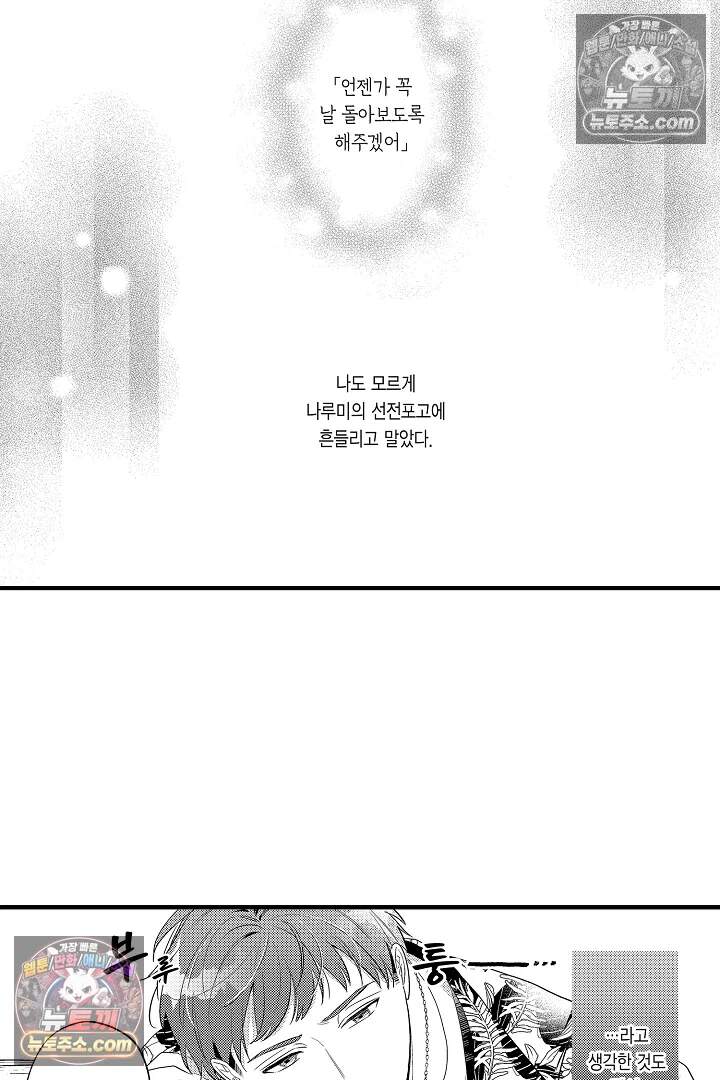 아사히 씨는 울리고 싶어 7화 4