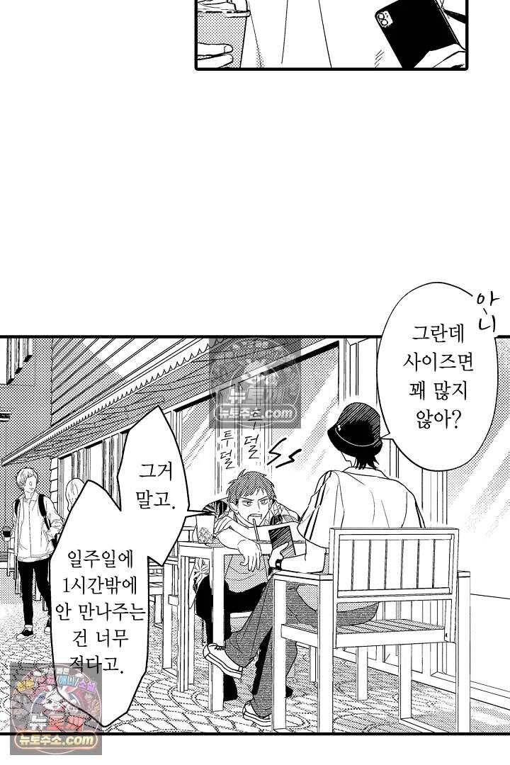 아사히 씨는 울리고 싶어 7화 6