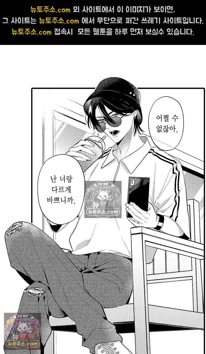 아사히 씨는 울리고 싶어 7화 7