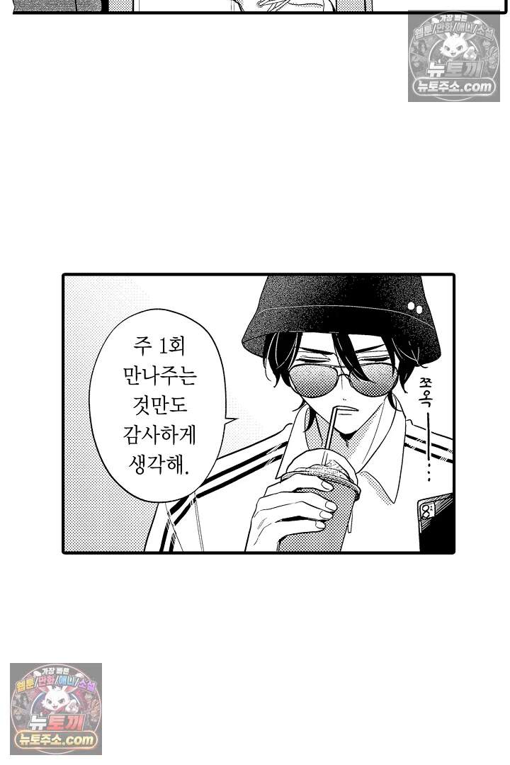 아사히 씨는 울리고 싶어 7화 8