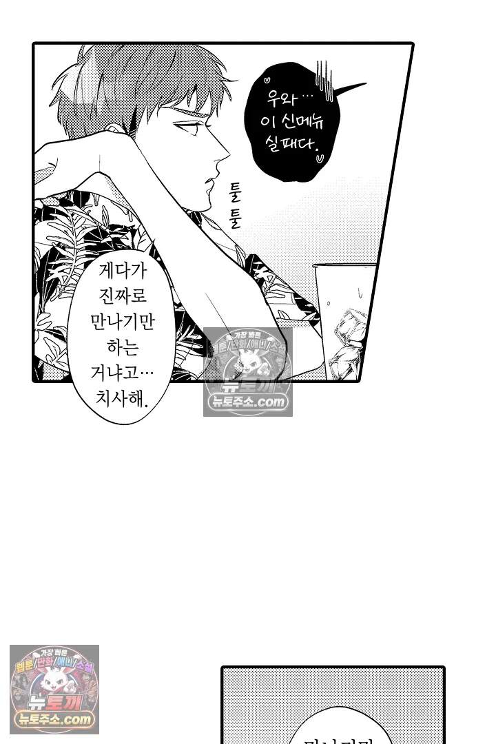 아사히 씨는 울리고 싶어 7화 9