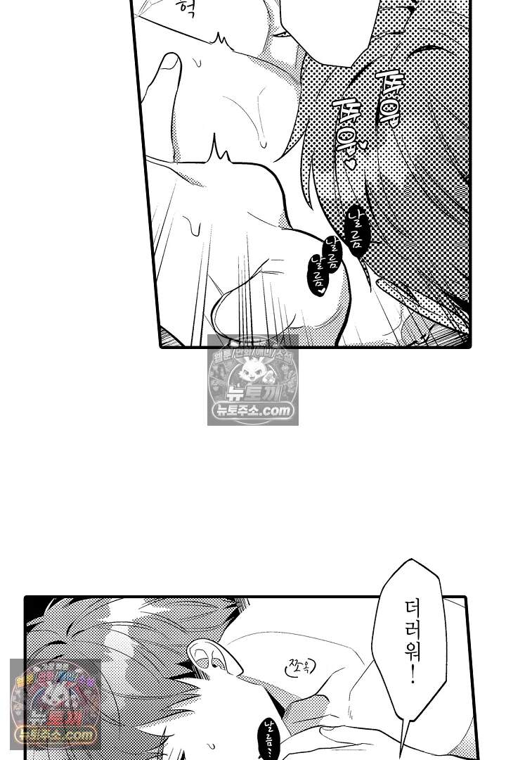 아사히 씨는 울리고 싶어 17화 3