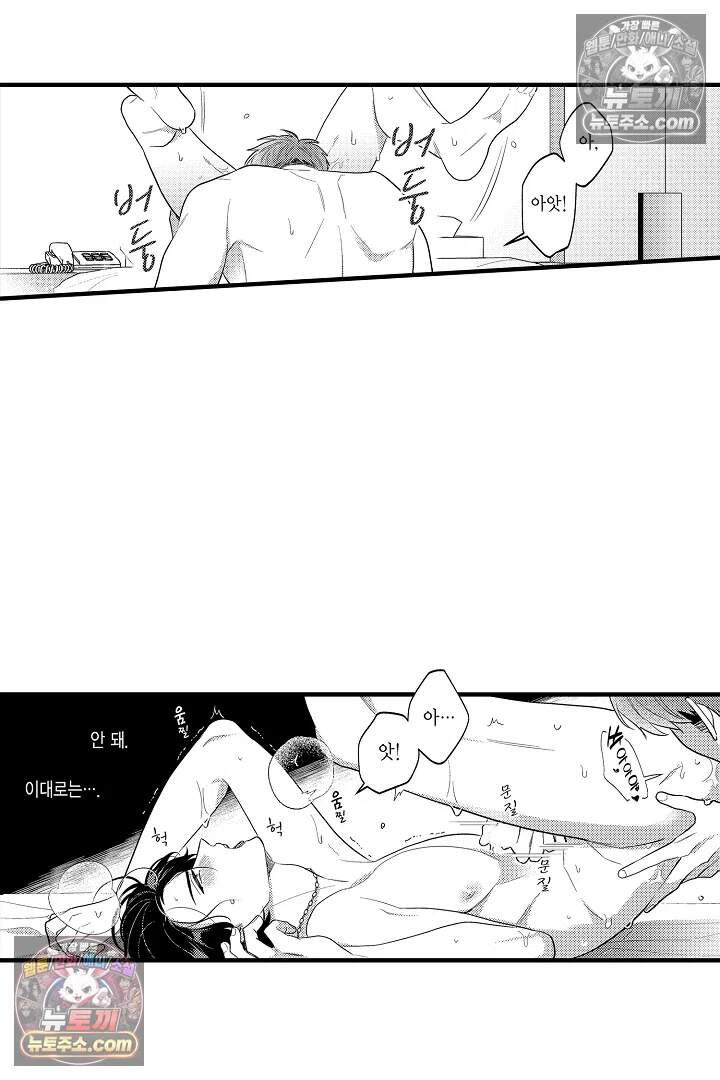 아사히 씨는 울리고 싶어 17화 5