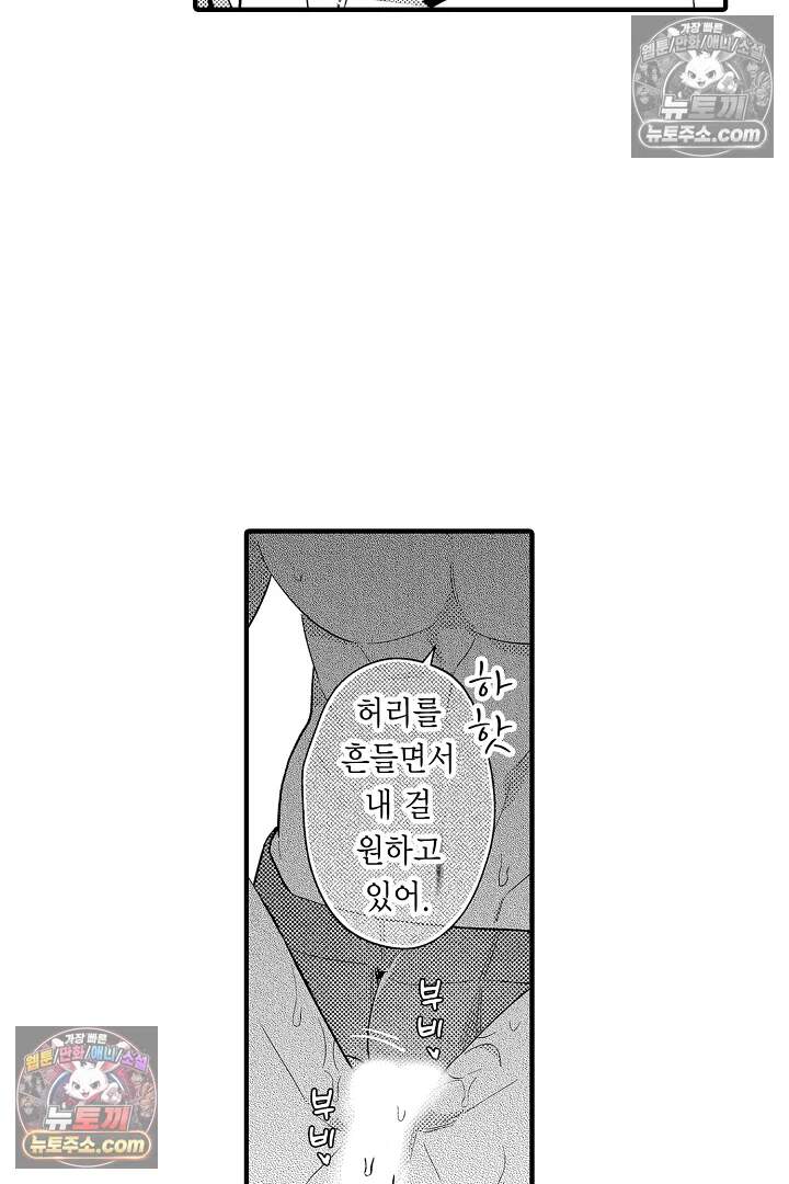 아사히 씨는 울리고 싶어 17화 11