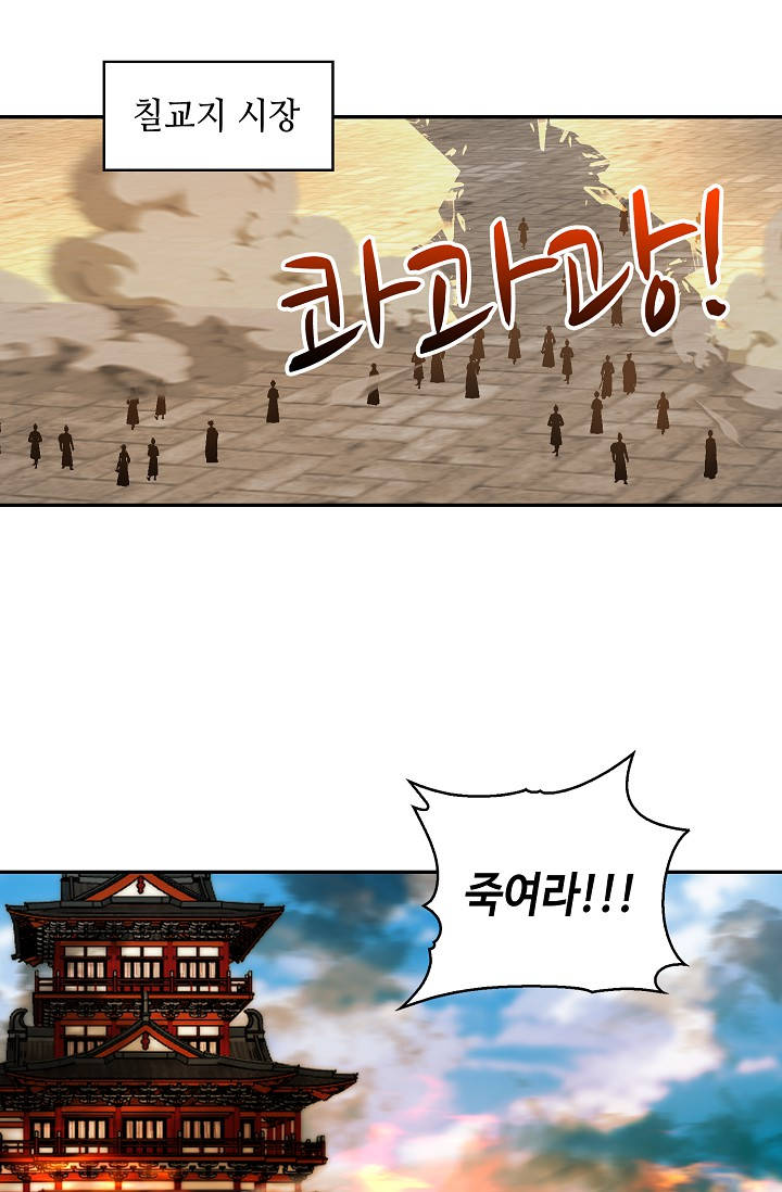 무련전봉 2093화 3