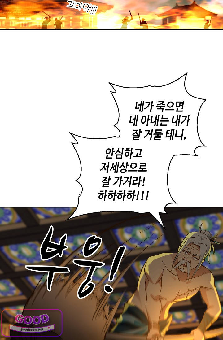 무련전봉 2093화 4
