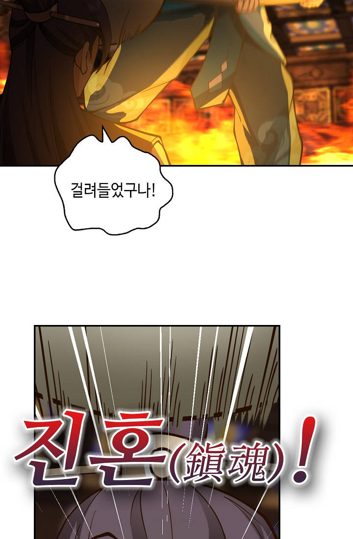 무련전봉 2093화 5